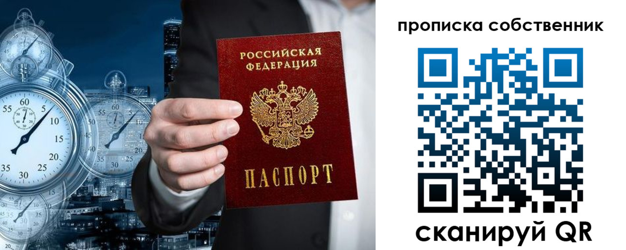временная регистрация недорого в Острове