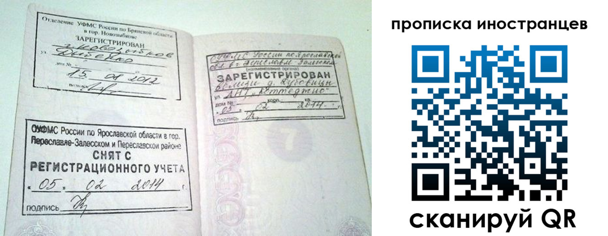 прописка от собственника в Острове