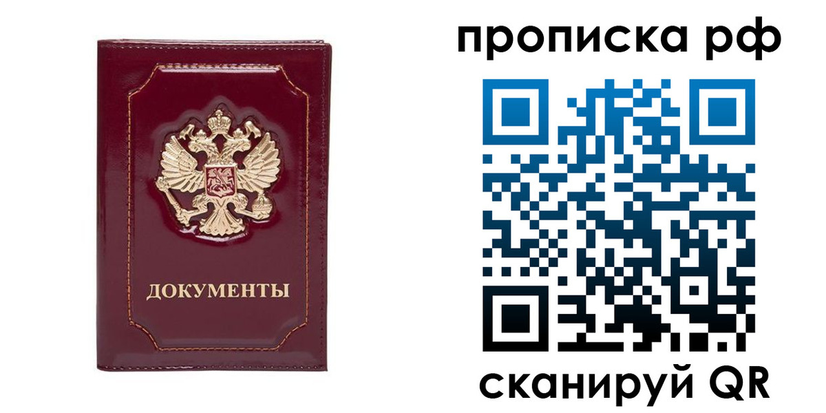 временная регистрация собственник в Острове
