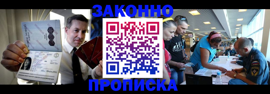 временная регистрация 2025 в Острове