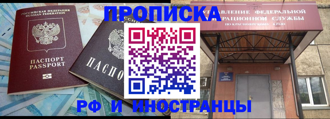 миграционный учет в Острове