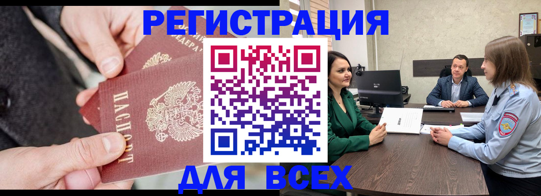 прописка для кредита в Острове