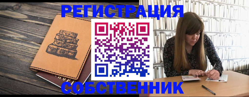 временная регистрация поиск в Острове